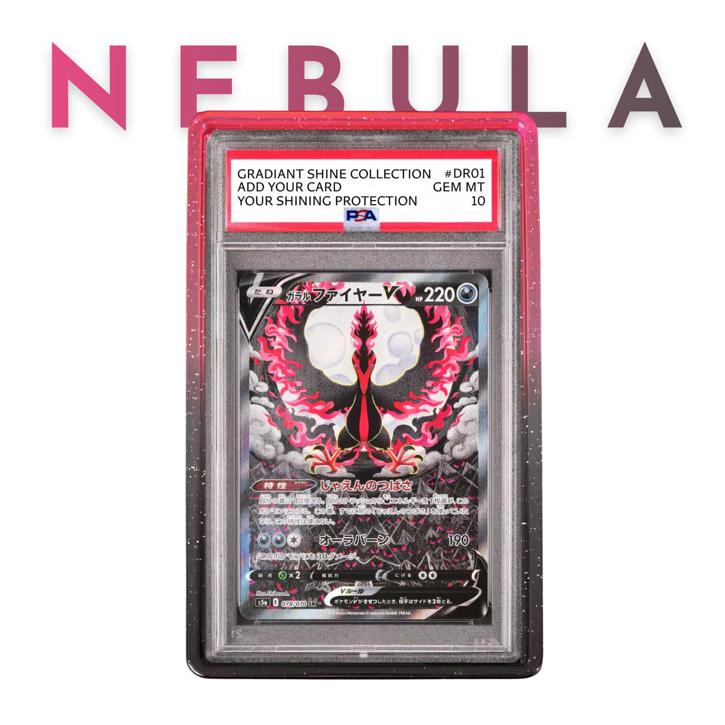Nebula